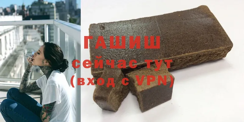 ГАШИШ hashish Пушкино